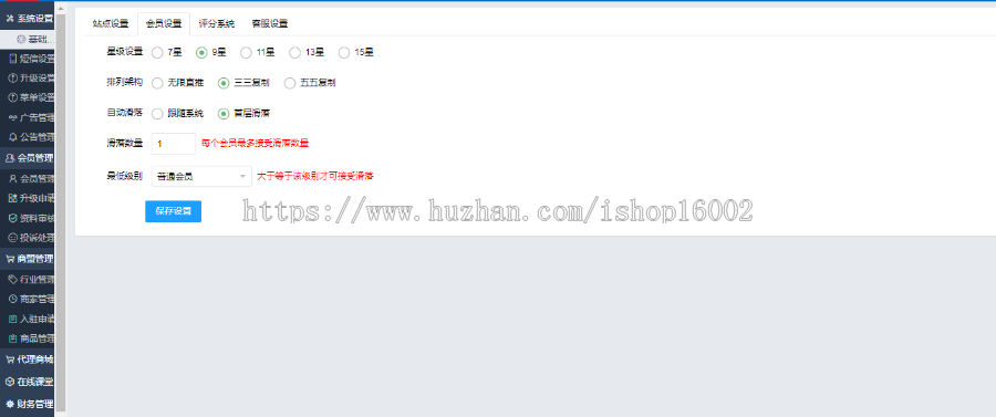 全新开发、无限直推、二二复制、三三复制、四四复刻、五五复制、点对点支付、精仿京东