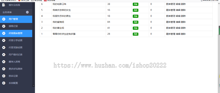 默契问答头像生成九格配文字秀小程序源码