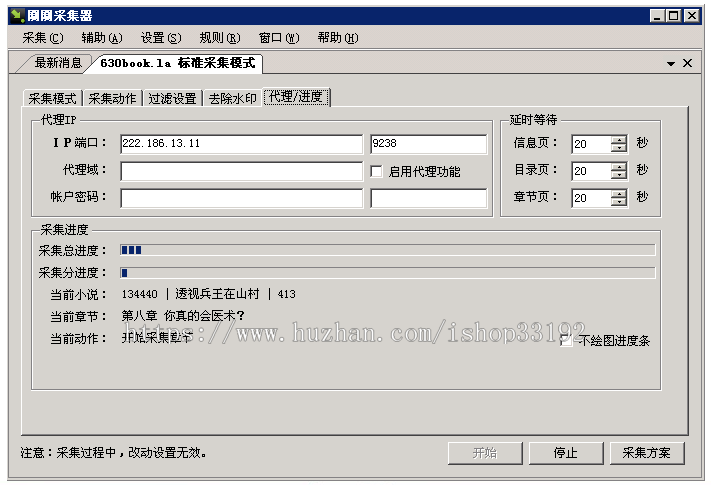 杰奇小说2.3定制版淡-唯美模板。带手机端关关自动采集带vip打赏及支付宝微信接口