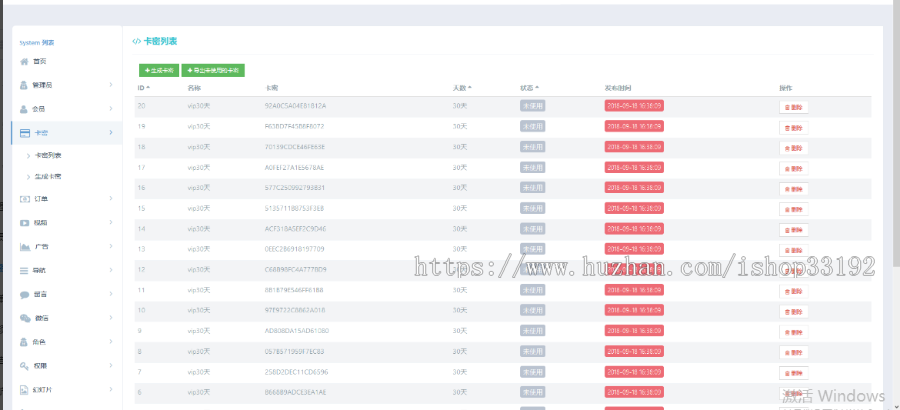 08爱客影视全自动采集电影网站源码V4.0.4版带wap手机微信端 