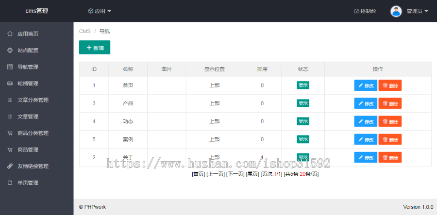 科技类网络科技,互联网科技公司自适应企业网站源码