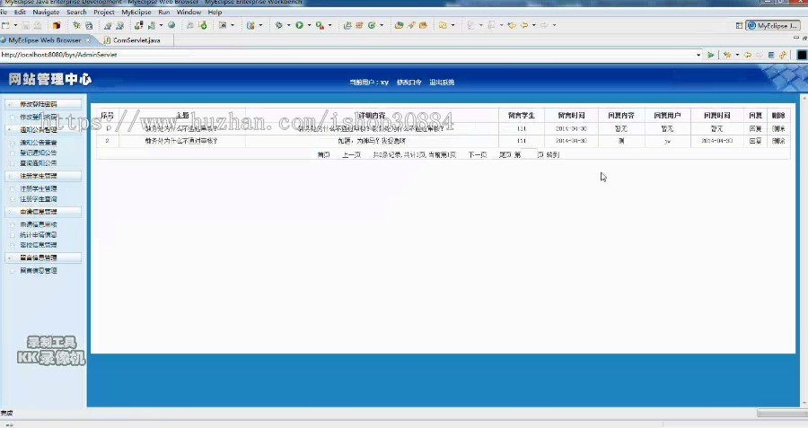 JAVA JSP毕业生离校管理系统-毕业设计 课程设计