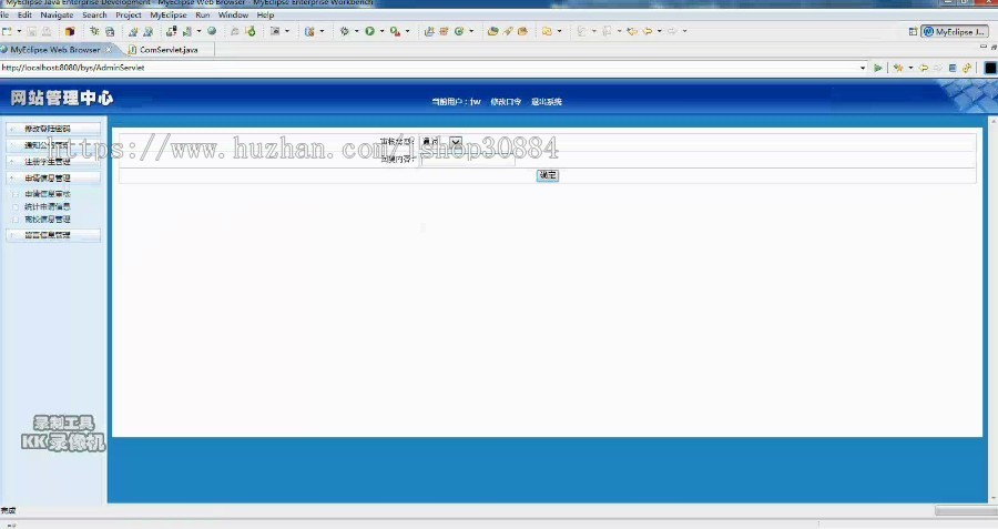 JAVA JSP毕业生离校管理系统-毕业设计 课程设计