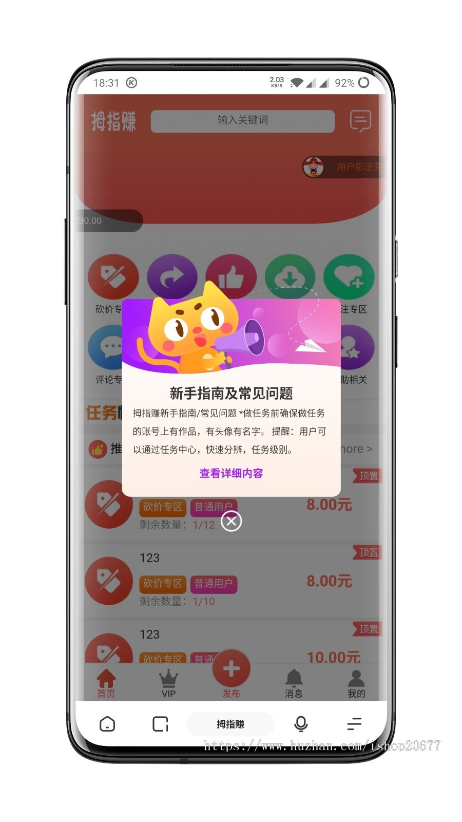 2020全新界面多用户任务悬赏发布点赞任务平台