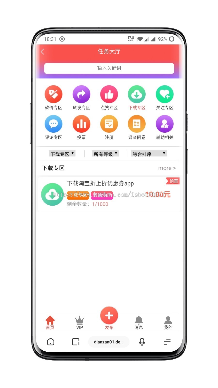 2020全新界面多用户任务悬赏发布点赞任务平台