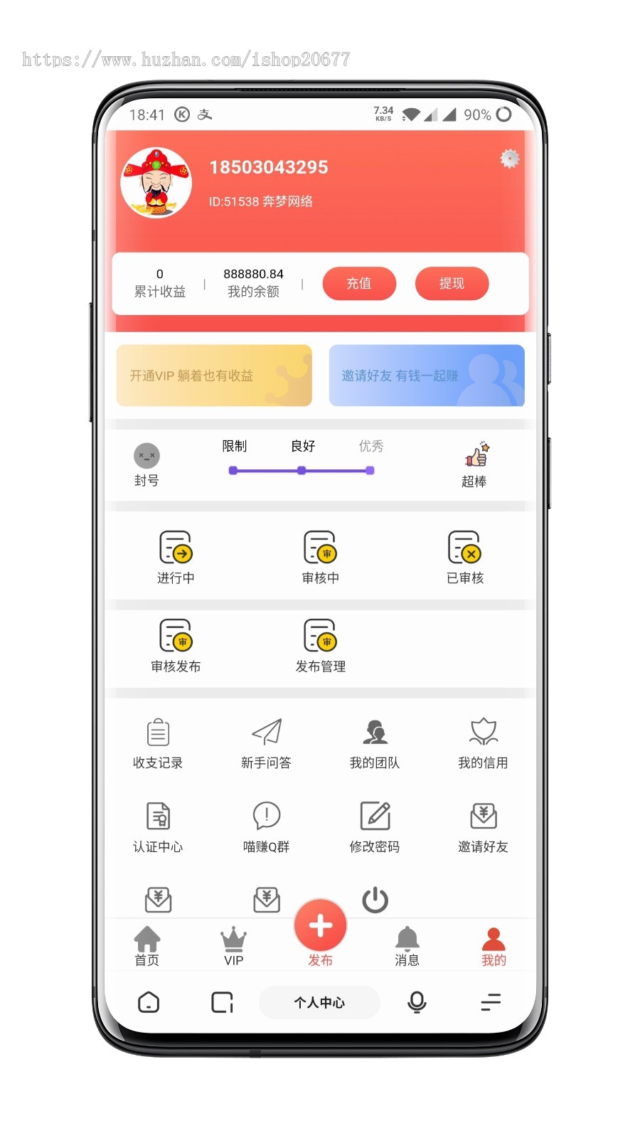 2020全新界面多用户任务悬赏发布点赞任务平台