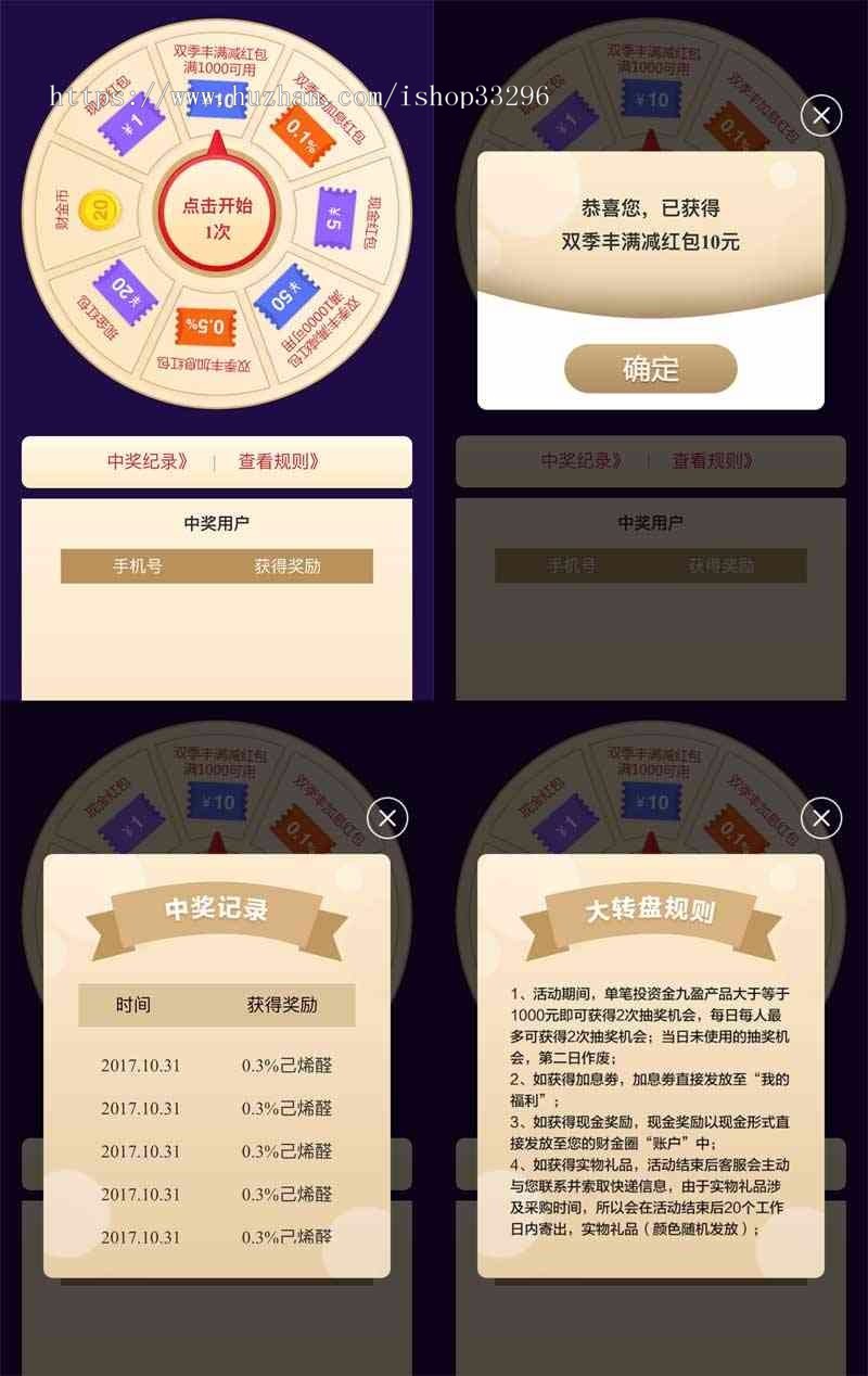 html5实用jQuery手机移动端转盘抽奖活动静态页面代码