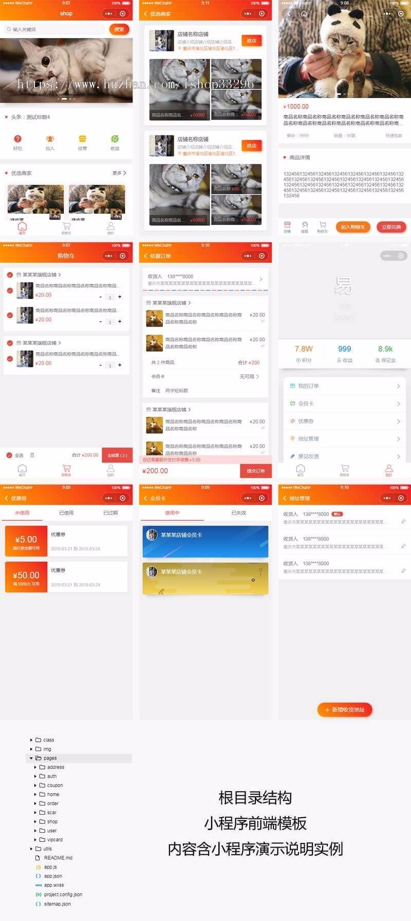 微信小程序商家店铺电商小程序模板（无后台）