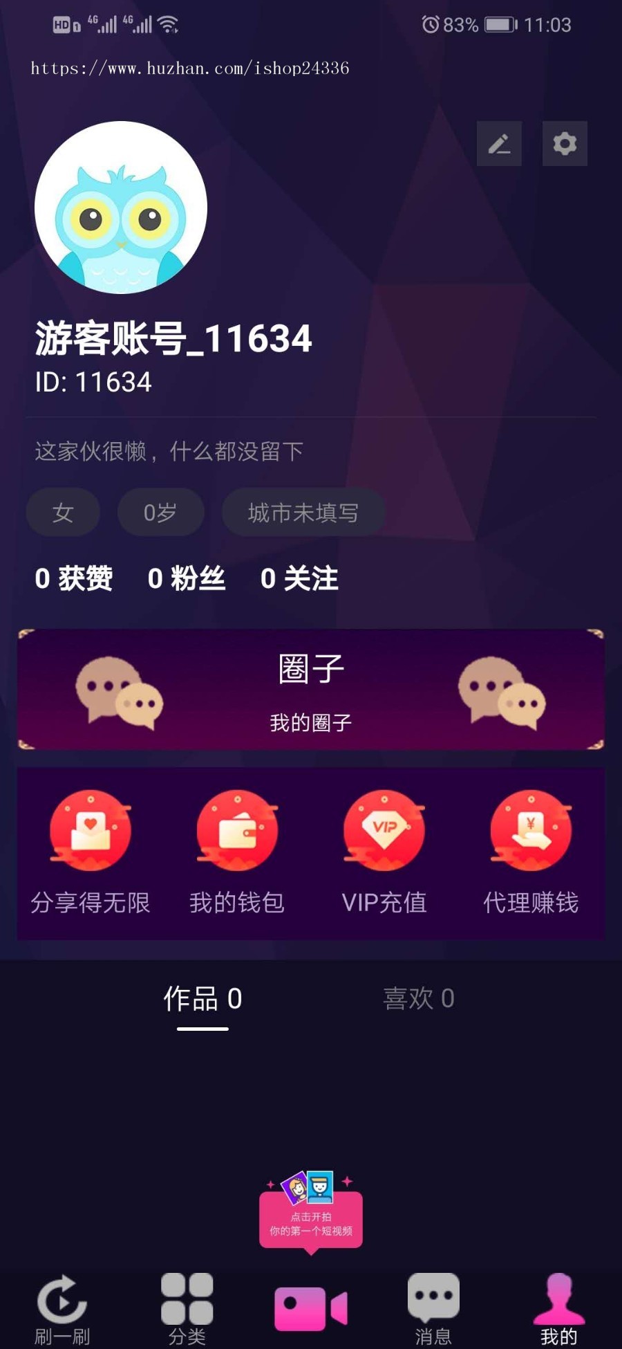 仿抖音视频app/仿91视频app/短视频功能/原生双端开发