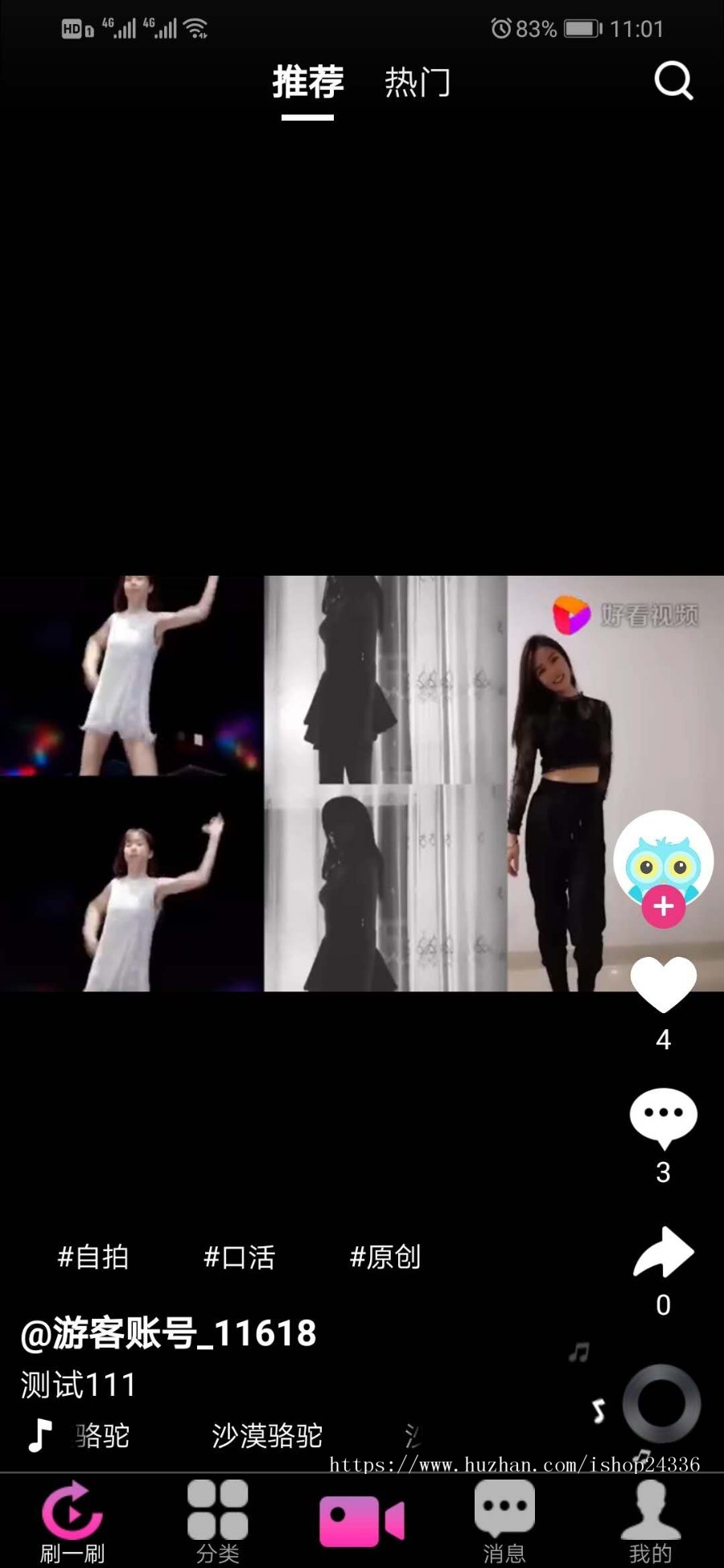 仿抖音视频app/仿91视频app/短视频功能/原生双端开发