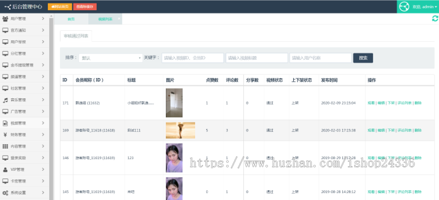 仿抖音视频app/仿91视频app/短视频功能/原生双端开发