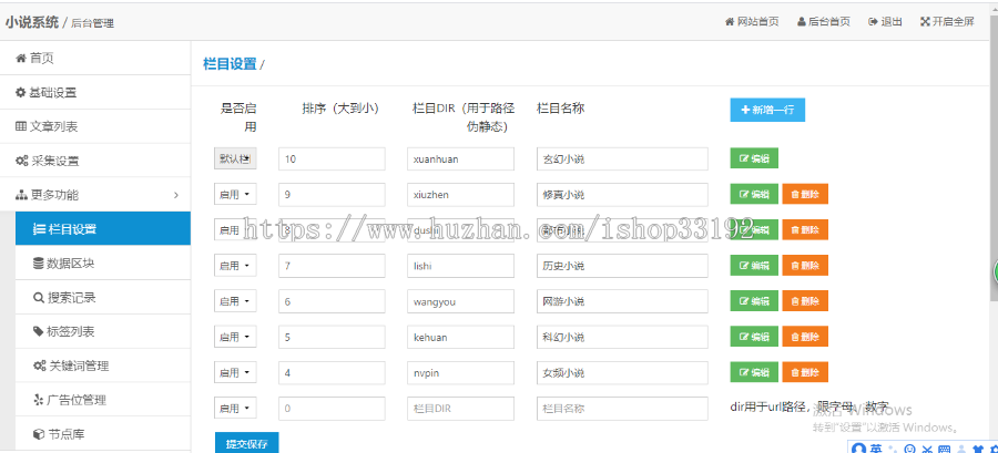 【深度SEO自动采集】手机小说源码网站php整站程序Thinkphpseo引流吸粉H5自适应小说站 