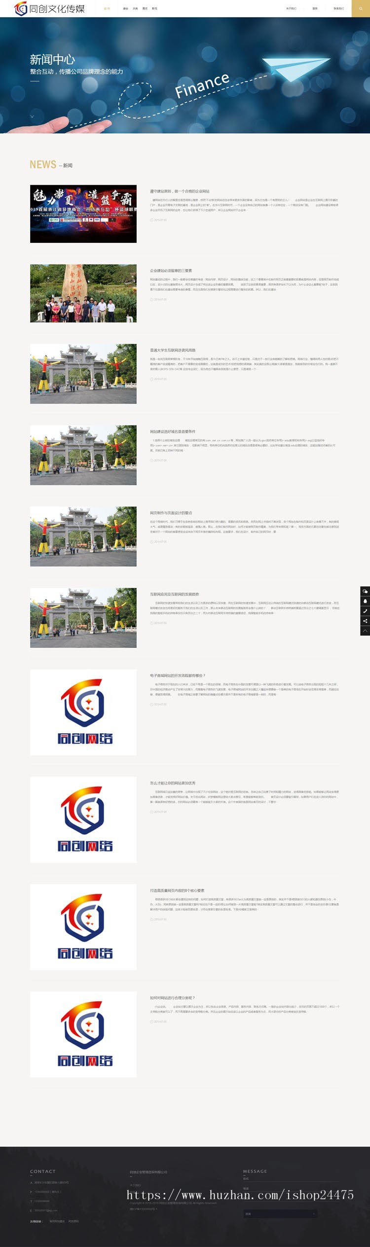 PHP自适应大气企业网站源码程序 文化传媒公司网站源码程序带后台