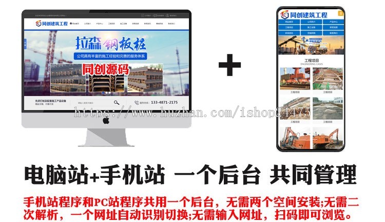 PHP钢材公司网站源码程序 大气钢结构企业网站源码模板带手机网站
