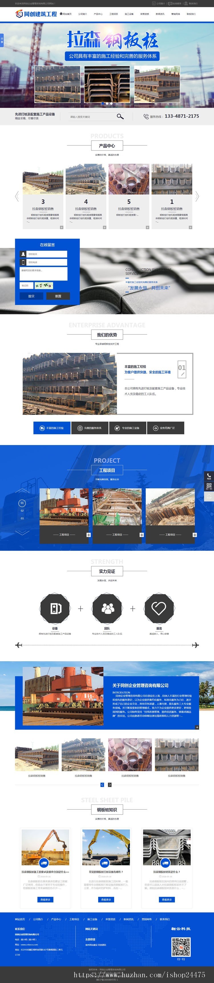 PHP钢材公司网站源码程序 大气钢结构企业网站源码模板带手机网站