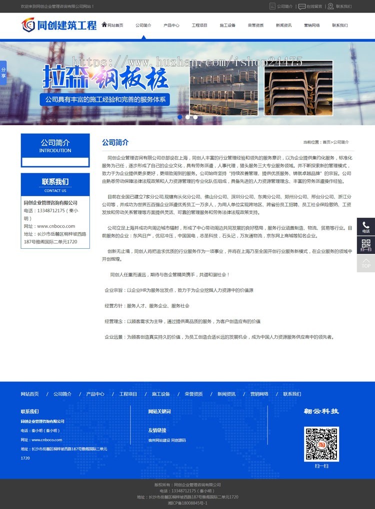 PHP钢材公司网站源码程序 大气钢结构企业网站源码模板带手机网站