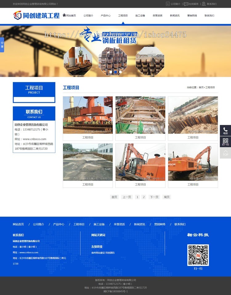 PHP钢材公司网站源码程序 大气钢结构企业网站源码模板带手机网站