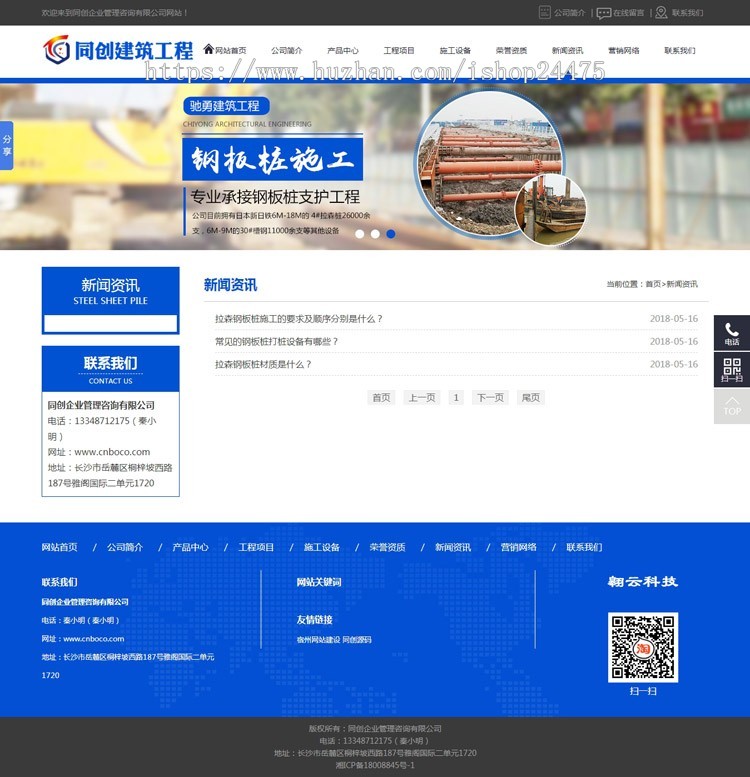 PHP钢材公司网站源码程序 大气钢结构企业网站源码模板带手机网站
