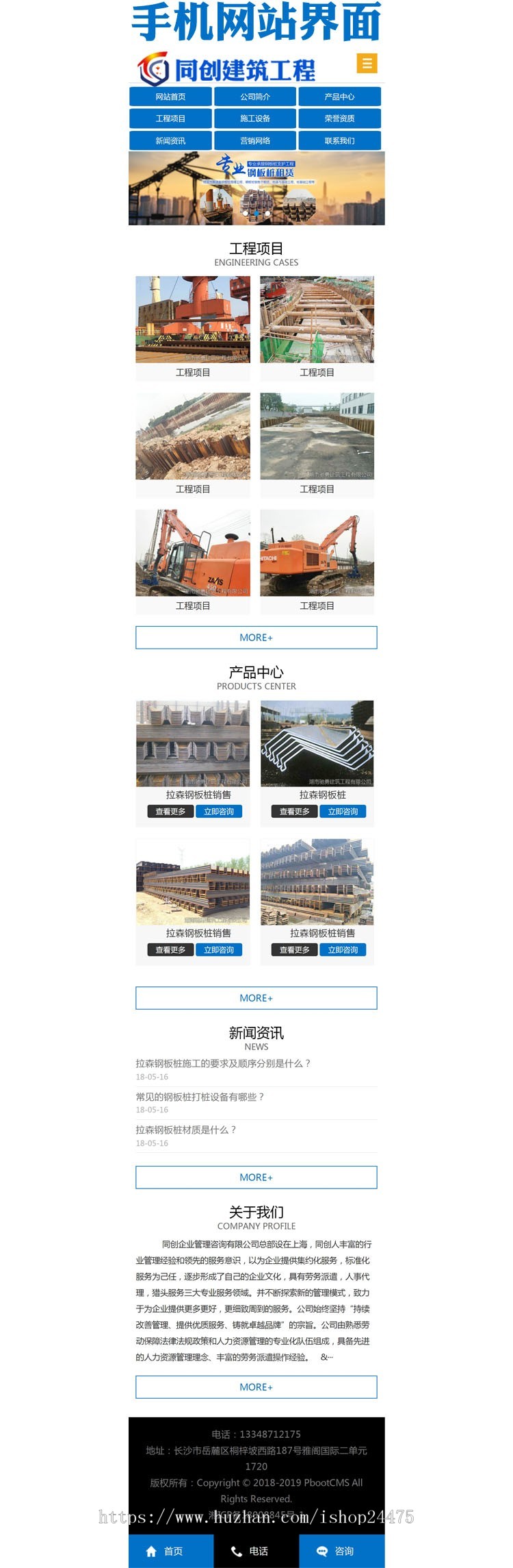PHP钢材公司网站源码程序 大气钢结构企业网站源码模板带手机网站