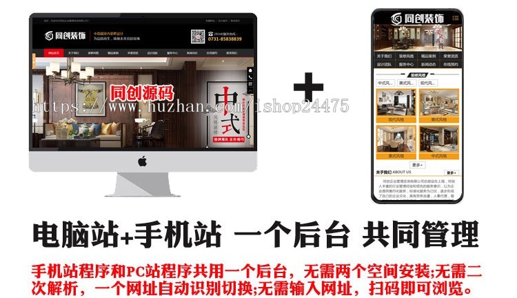 新品装修公司网站源码程序 PHP大气装潢公司网站建设源码程序模板带后台