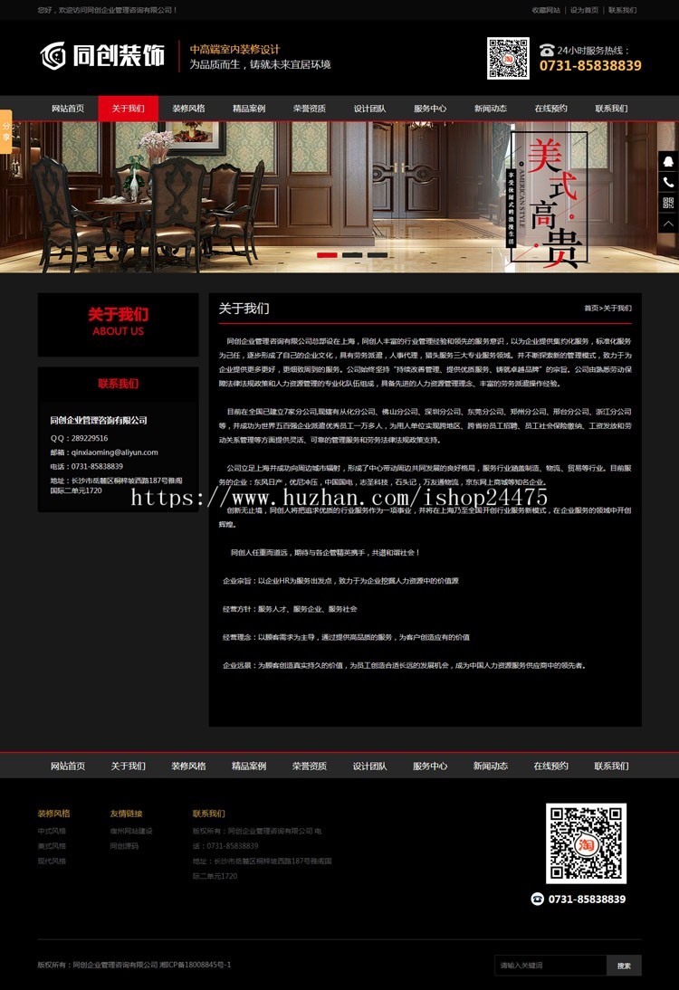 新品装修公司网站源码程序 PHP大气装潢公司网站建设源码程序模板带后台