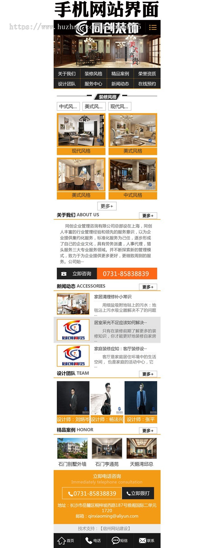 新品装修公司网站源码程序 PHP大气装潢公司网站建设源码程序模板带后台