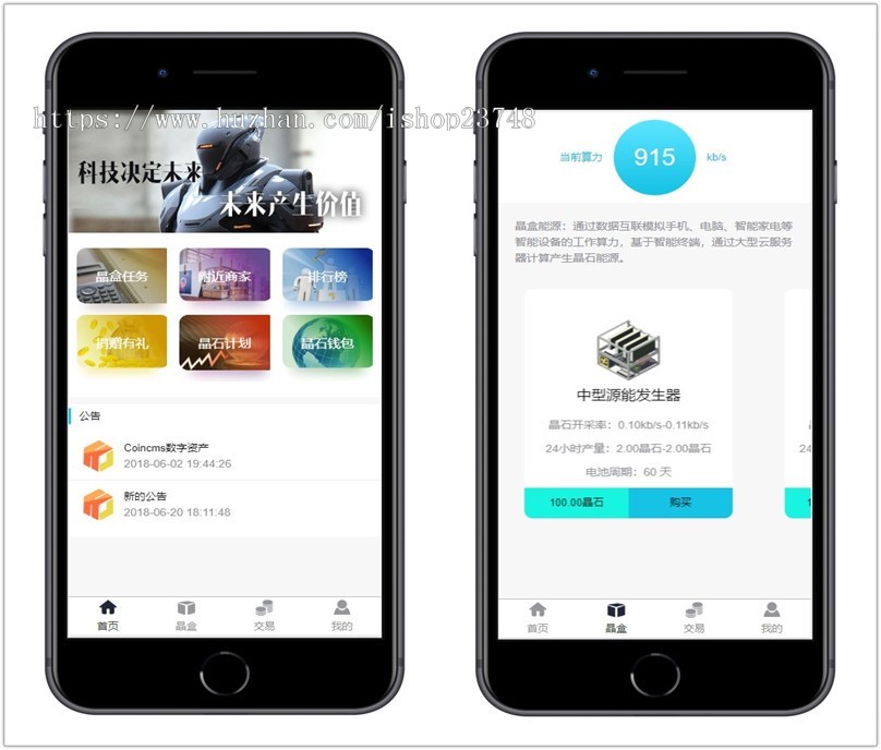 Tp5区块＋魔晶矿机晶盒系统源码，支持二开！