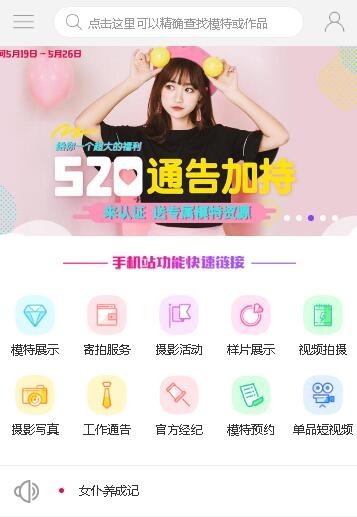 discuz模板 迪恩女神模特/套图下载/仿克拉女神+手机版【整站带测试数据】 