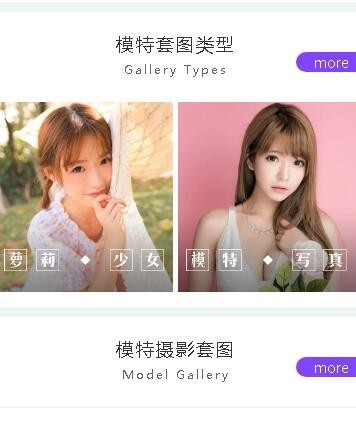 discuz模板 迪恩女神模特/套图下载/仿克拉女神+手机版【整站带测试数据】 