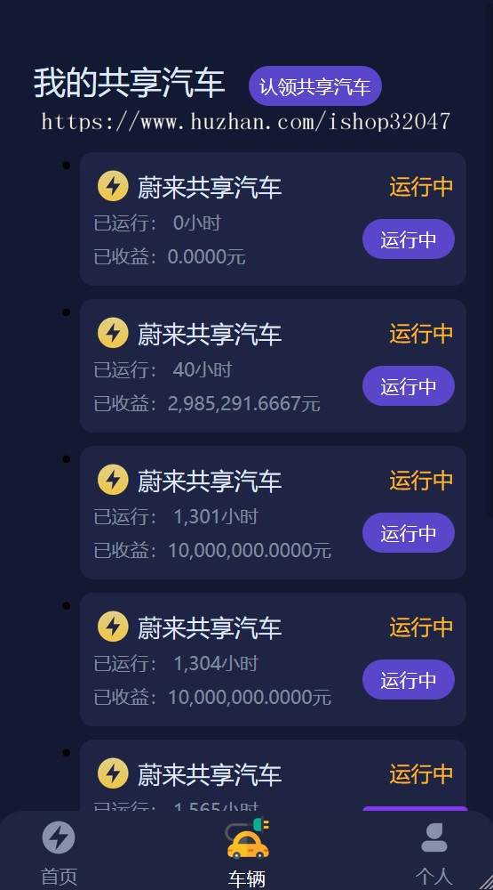 【2020.2月】已对接支付/全网首发/众车宝/霸屏/街电共享充电宝/挂机/挖矿/点赞宝