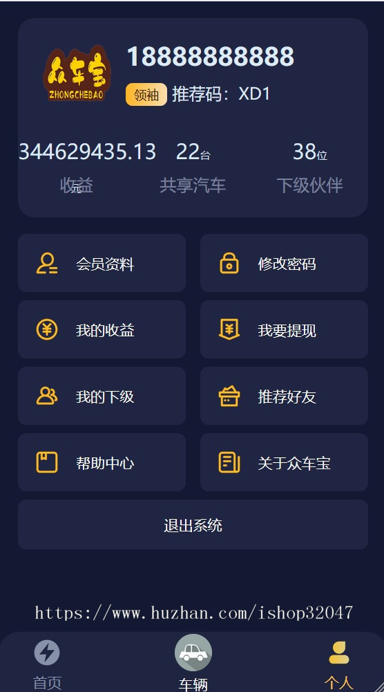 【2020.2月】已对接支付/全网首发/众车宝/霸屏/街电共享充电宝/挂机/挖矿/点赞宝