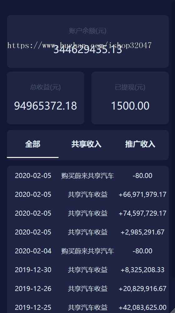 【2020.2月】已对接支付/全网首发/众车宝/霸屏/街电共享充电宝/挂机/挖矿/点赞宝