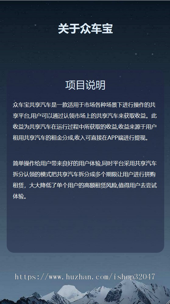 【2020.2月】已对接支付/全网首发/众车宝/霸屏/街电共享充电宝/挂机/挖矿/点赞宝