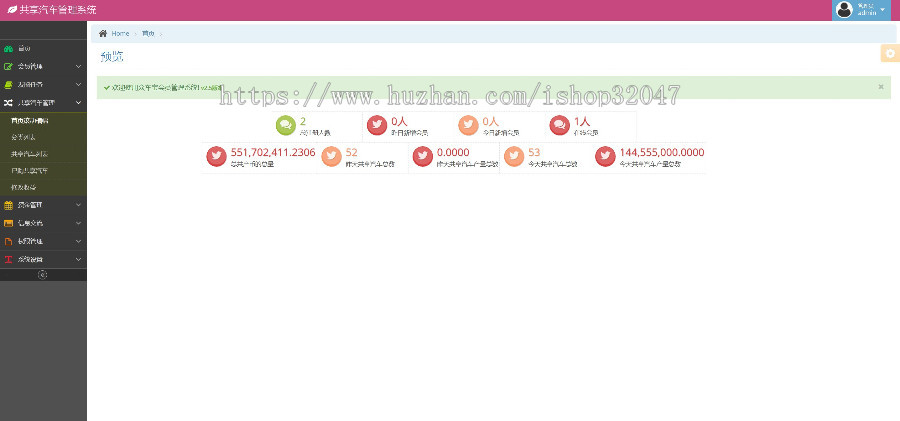 【2020.2月】已对接支付/全网首发/众车宝/霸屏/街电共享充电宝/挂机/挖矿/点赞宝