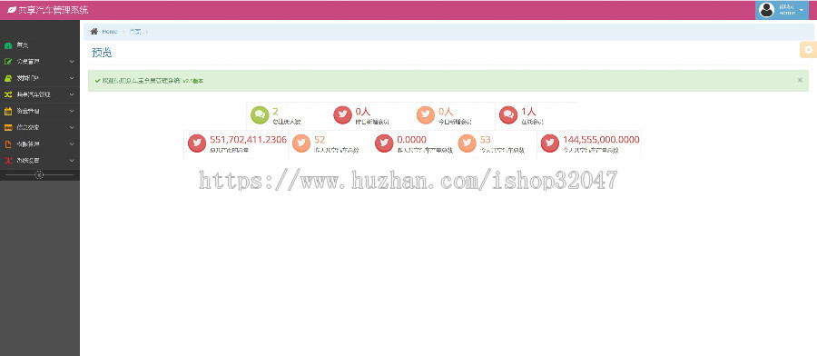 【2020.2月】已对接支付/全网首发/众车宝/霸屏/街电共享充电宝/挂机/挖矿/点赞宝