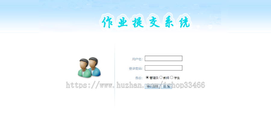asp.net作业管理系统 学生作业管理 教师作业批改业提交管理系统学生作业提交批改系统