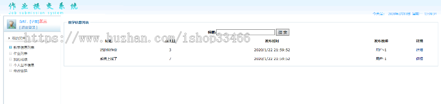 asp.net作业管理系统 学生作业管理 教师作业批改业提交管理系统学生作业提交批改系统