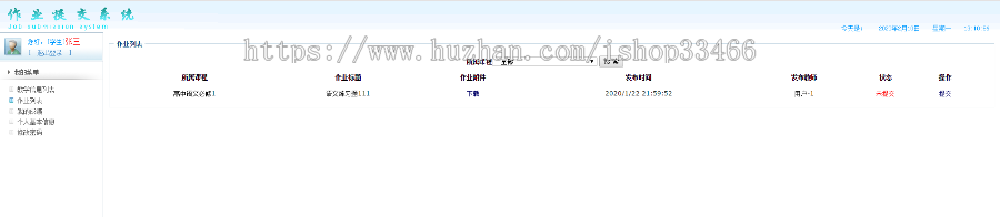 asp.net作业管理系统 学生作业管理 教师作业批改业提交管理系统学生作业提交批改系统
