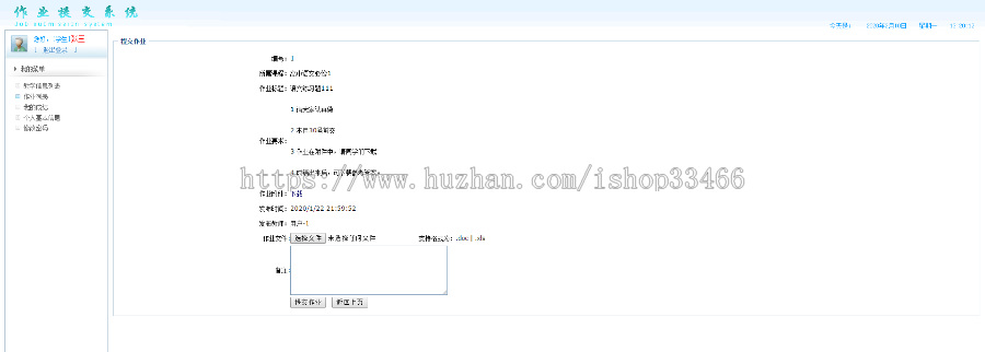 asp.net作业管理系统 学生作业管理 教师作业批改业提交管理系统学生作业提交批改系统