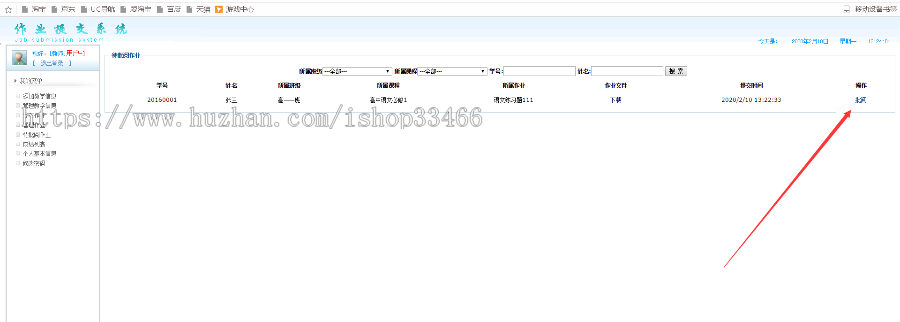 asp.net作业管理系统 学生作业管理 教师作业批改业提交管理系统学生作业提交批改系统