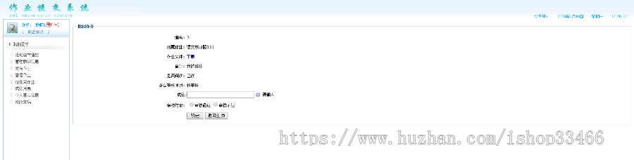 asp.net作业管理系统 学生作业管理 教师作业批改业提交管理系统学生作业提交批改系统