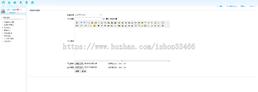asp.net作业管理系统 学生作业管理 教师作业批改业提交管理系统学生作业提交批改系统