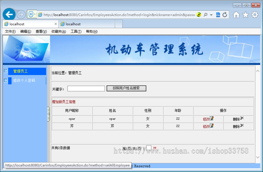 JSP+MYSQL车辆管理系统SSH违章年审报废