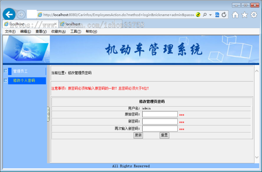 JSP+MYSQL车辆管理系统SSH违章年审报废