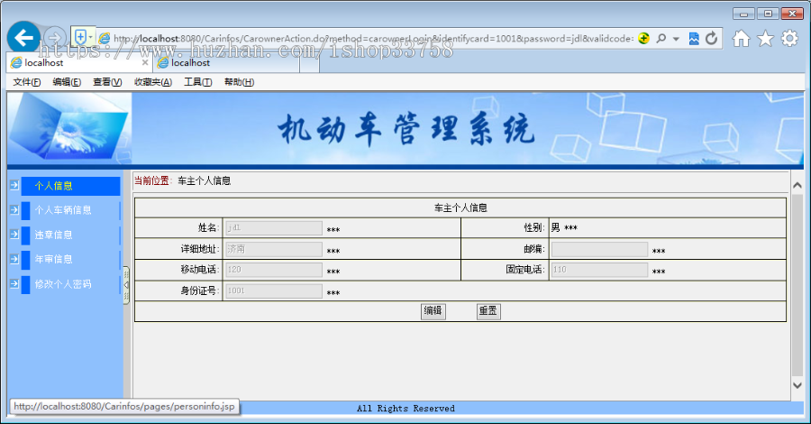 JSP+MYSQL车辆管理系统SSH违章年审报废