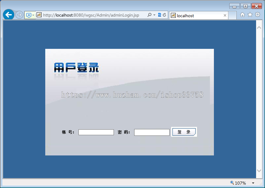 基于SSM的JSP+MYSQL保健品销售网站