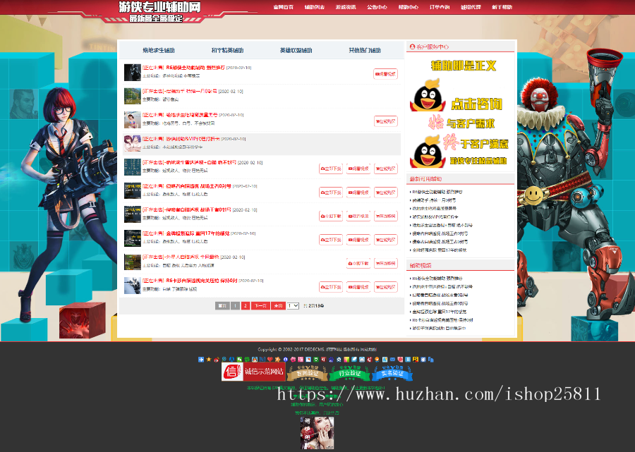 游戏辅助推广网站/大气吃鸡辅助推广源码/穿越火线/绝地 求生/软件销售推广/商城