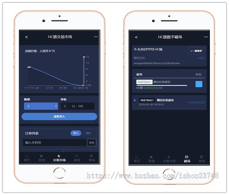 【精品】全新区块矿机模式，全新Ui，完美运营，支持二开