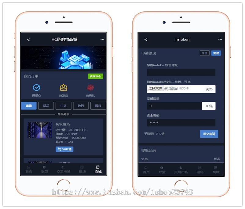 【精品】全新区块矿机模式，全新Ui，完美运营，支持二开