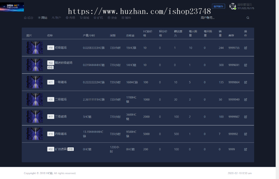 【精品】全新区块矿机模式，全新Ui，完美运营，支持二开